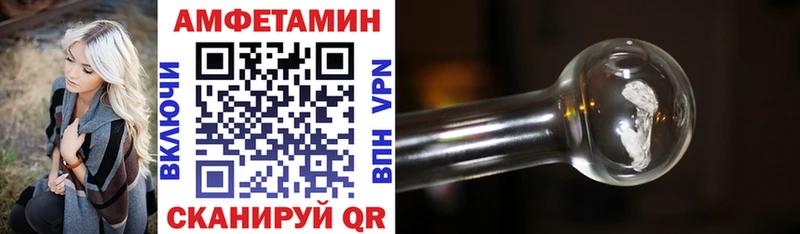 Amphetamine 97% Горно-Алтайск