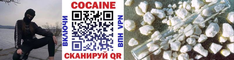 наркота  Горно-Алтайск  COCAIN VHQ 