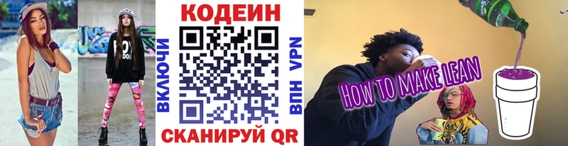 kraken tor  Горно-Алтайск  Кодеиновый сироп Lean напиток Lean (лин) 