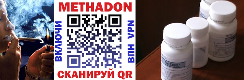 Метадон methadone Горно-Алтайск