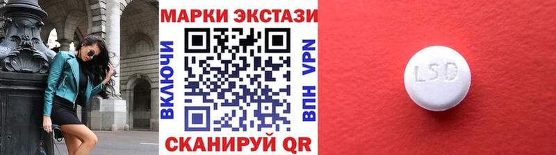 Наркотические марки 1,8мг  Горно-Алтайск 